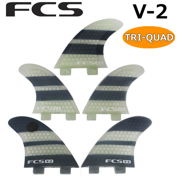 [在庫限り特別価格] [日本正規品] FCS フィン V-2 Mサイズ Performance Core パフォーマンスコア エフシーエス  トライ-クアッドフィンセット TRI-QUAD FIN SET 5フィン 【FCS フィン】
