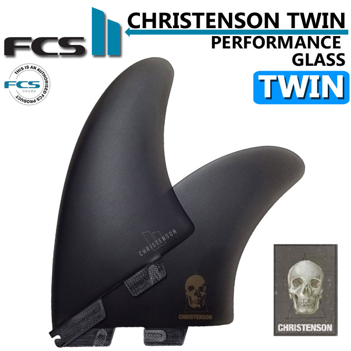 [店内ポイント20倍中!!] FCS2 FIN エフシーエス2 フィン CHRISTENSON TWIN FIN PG クリステンソン ツインフィン  パフォ－マンスグラス [XL] トラディショナル フィッシュボード用