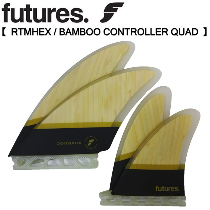 future フィン フューチャー フィン RTM HEX BAMBOO CONTROLLER QUAD コントローラー ４フィン クアッドフィン  クワッドフィン 日本正規品 ショートボード用フィン サーフィン
