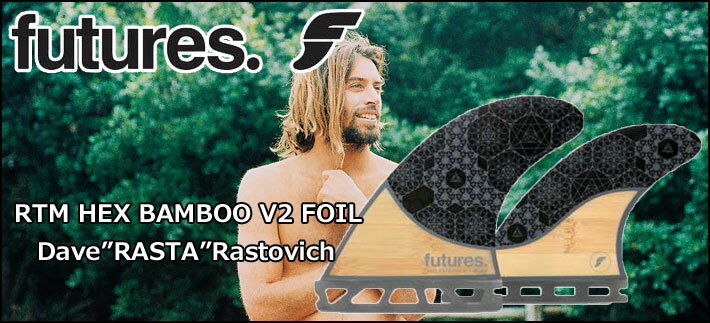 店内ポイント10倍中!!] future fin フューチャーフィン RTM HEX BAMBOO 