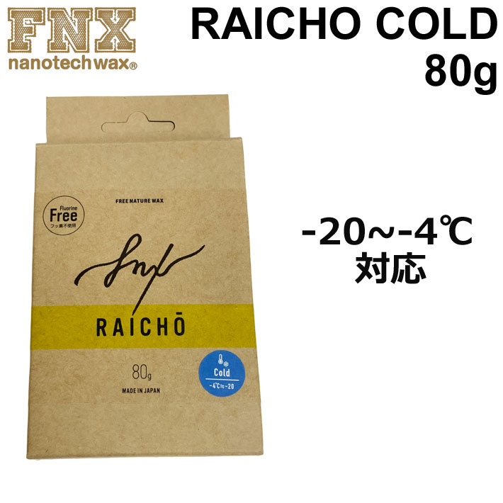 fnx-raichocld80-1a.jpg