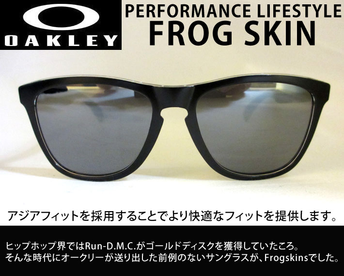 サングラス オークリー フロッグスキン 9245-01 OAKLEY