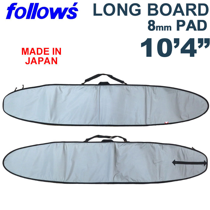 ロングボードケース 10'4ft 10.4フィート 日本製 ハードケース LONG