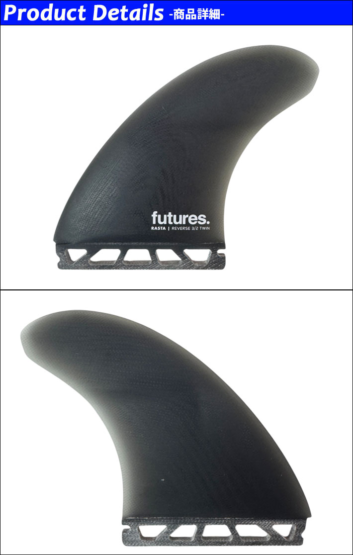 FUTURES FIN フューチャーフィン RASTA REVERSE 3/2 TWIN+1