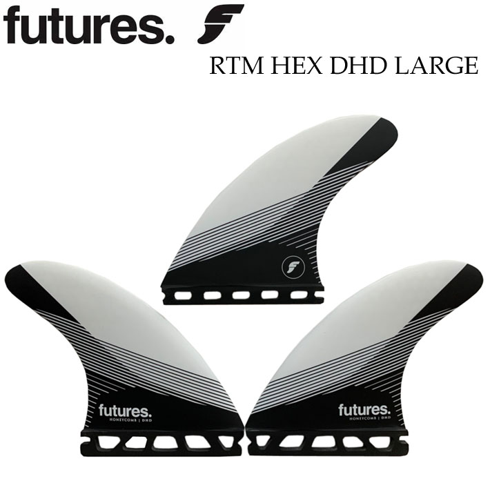 [店内ポイント10倍中!!] future フィン フューチャー フィン RTM HEX DHD [Large] Lサイズ ダレン・ハンドリー  ショートボード フィン トライフィン 3枚セット