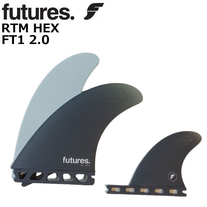 ショートボード用フィン FUTURES. FIN フューチャーフィン RTM HEX FT1 2.0 [ツインスタビライザー] TRI トライフィン  3fin サーフィン サーフボード [送料無料]
