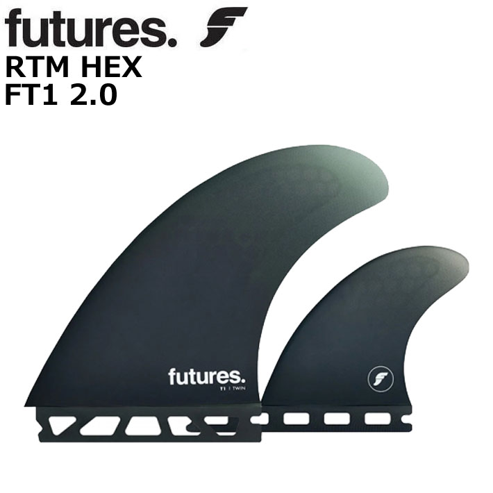 ショートボード用フィン FUTURES. FIN フューチャーフィン RTM HEX FT1 2.0 [ツインスタビライザー] TRI トライフィン  3fin サーフィン サーフボード [送料無料]