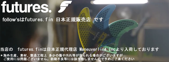 future fin フューチャー フィン ヘイデンシェイプス Haydenshapes HS 2+1 6インチ コンパウンド6 ロングボード  ミッドレングス