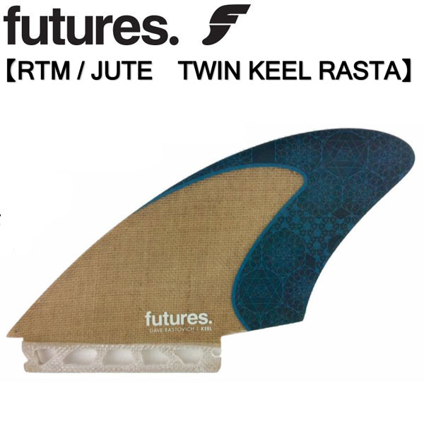 [店内ポイント10倍中!!] future フィン ツインフィン [フューチャーフィン] RTM JUTE TWIN KEEL RASTA V2  FOIL デイブ・ラストヴィッチ シグネイチャーモデル 2fin キールフィン