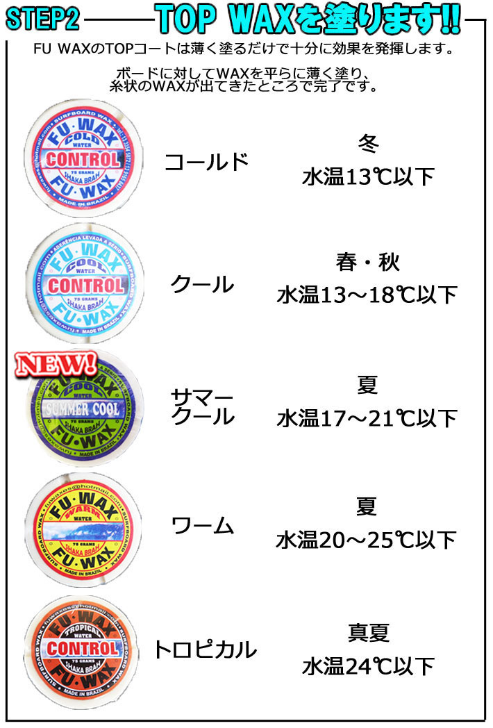 3個セット] [期間限定価格] サーフィン用WAX ワックス FUWAX フー