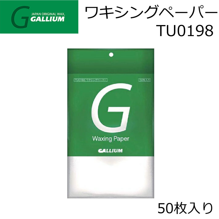 GALLIUM ガリウム TU0198 ワクシングペーパー 50枚入り