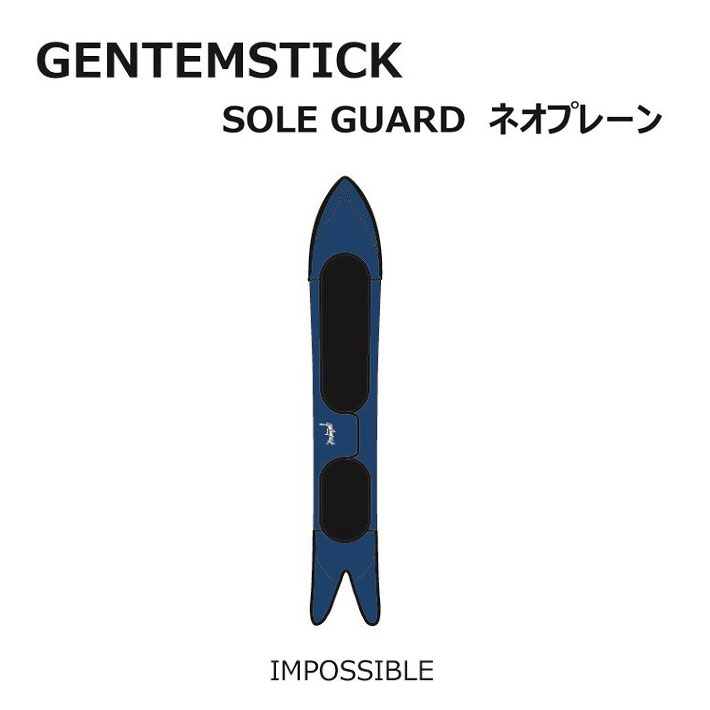 GENTEMSTICK ( ゲンテンスティック ) ソールガード ( ROCKET