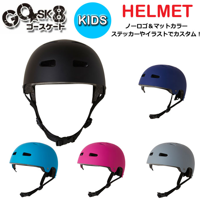 GOSK8 キッズ用 ヘルメット スケートボード ゴースケート HELMET KIDS