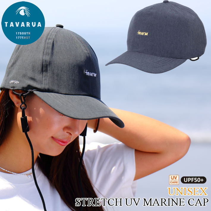 2025 タバルア ストレッチ UV マリンキャップ [TM2018] TAVARUA