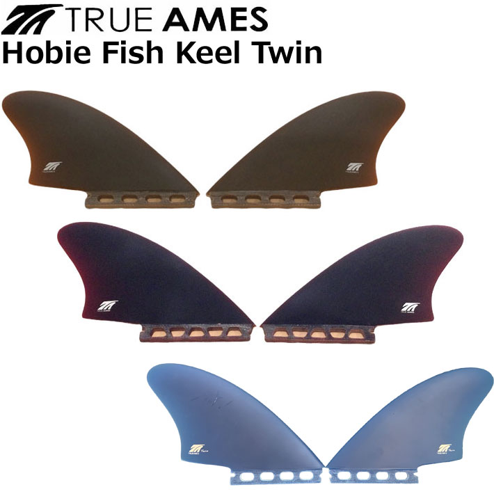 True Ames Fin トゥルーアムス フィン Hobie Fish Keel Twin Fin ホビー フィッシュ キール ツインフィン ツイン  2フィン
