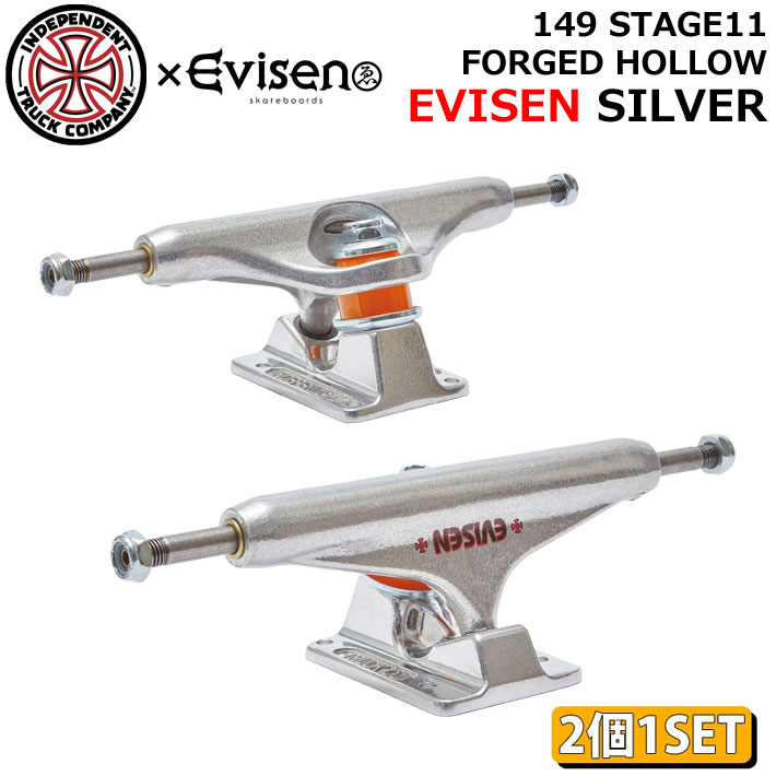 INDEPENDENT × EVISEN TRUCK インディペンデント トラック [4] STAGE11 FORGED HOLLOW 149  エビセン コラボ 2個1セット パーツ スケートボード スケボー SK8 SKATE BOARD