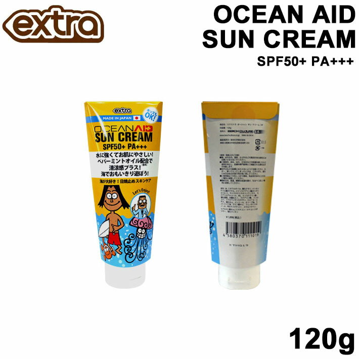 クラゲよけ 日焼け止め Extra エクストラ Ocean Aid Sun Cream オーシャンエイドサンクリーム 1g Spf50 Pa ウォータープルーフ クラゲ 日焼け防止 クラゲよけ 日焼け止め Extra エクストラ Ocean Aid Sun Cream オーシャンエイドサンクリーム 1g Spf50 Pa ウォータープルーフ クラゲ 日焼け防止