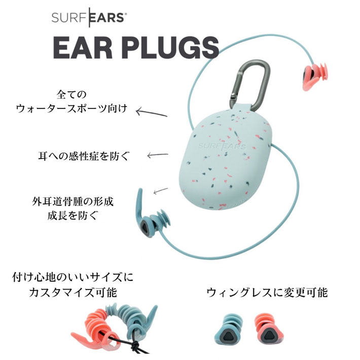 サーフィン 耳栓 シリコン SURF EARS 4.0 サーフイヤーズ4