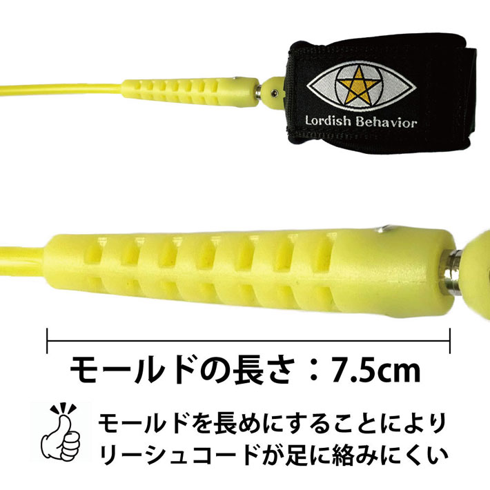 ローディッシュビヘイビア リーシュコード サーフィン Lordish