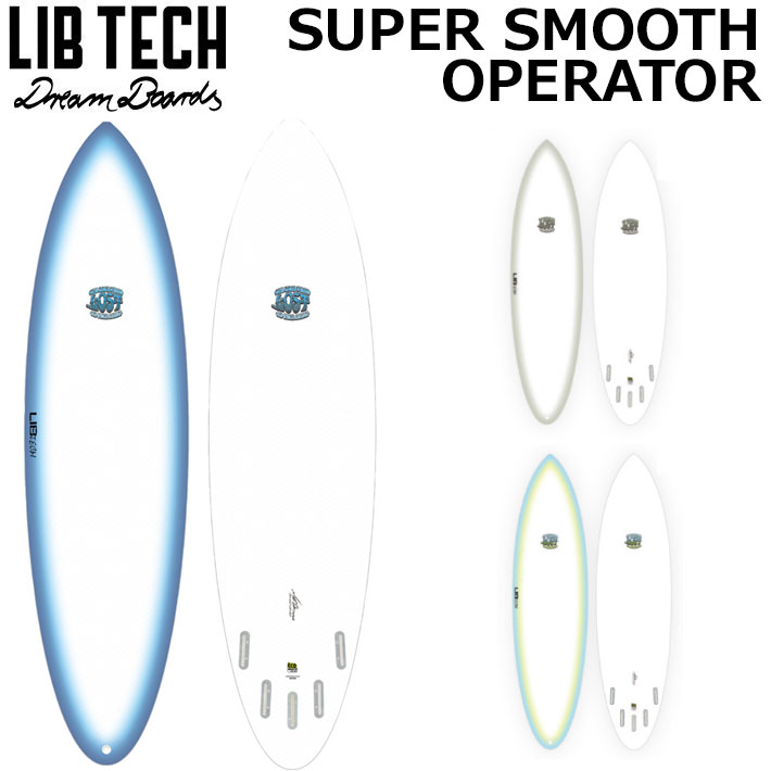 営業所止め発送 LIBTECH サーフボード ミッドレングス リブテック LIBTECH サーフボード リブテック SUPER SMOOTH OPERATOR 6'9