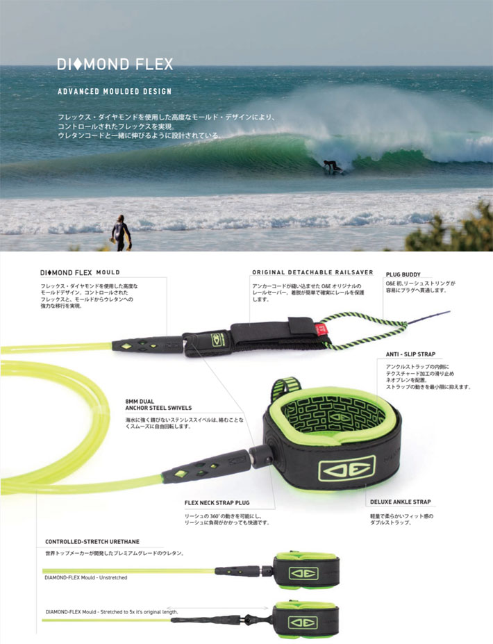 OCEAN&EARTH サーフィン リーシュコード DIAMOND FLEX SUP/ LONG