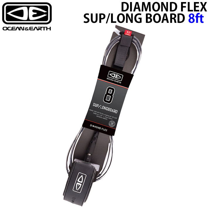 OCEAN&EARTH サーフィン リーシュコード DIAMOND FLEX SUP/ LONG
