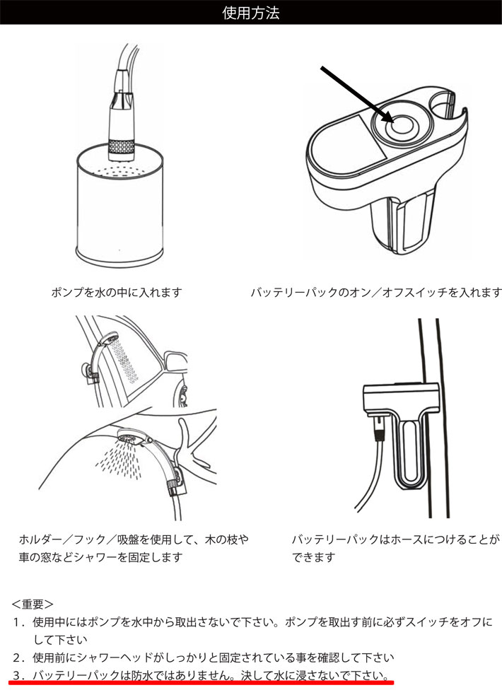 充電式コードレスポータブルシャワー ORIJIN MOBI SHOWER