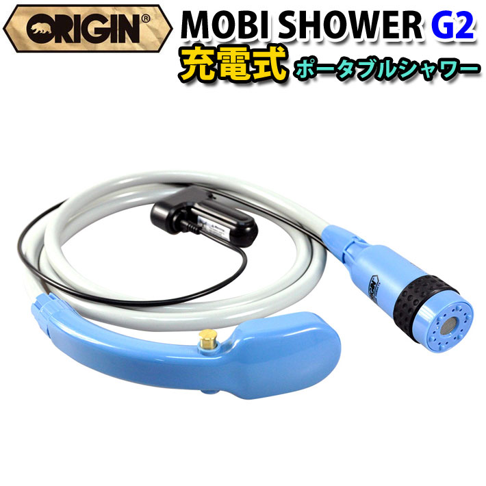専用予備バッテリー] ORIGIN オリジン MOBI SHOWER G2 充電式
