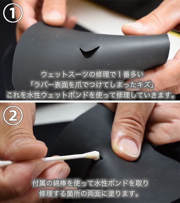 ウェットスーツ ボンド extra エクストラ ウエットスーツ補修用水性ボンド NATURAL GLUE ナチュラルグルー ウェットボンド ウエット修理 に