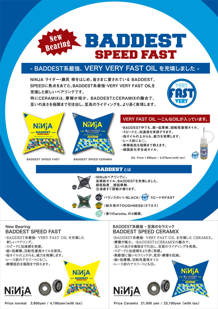 メール便対応] NINJA ベアリング BADDEST SPEED CERAMIX