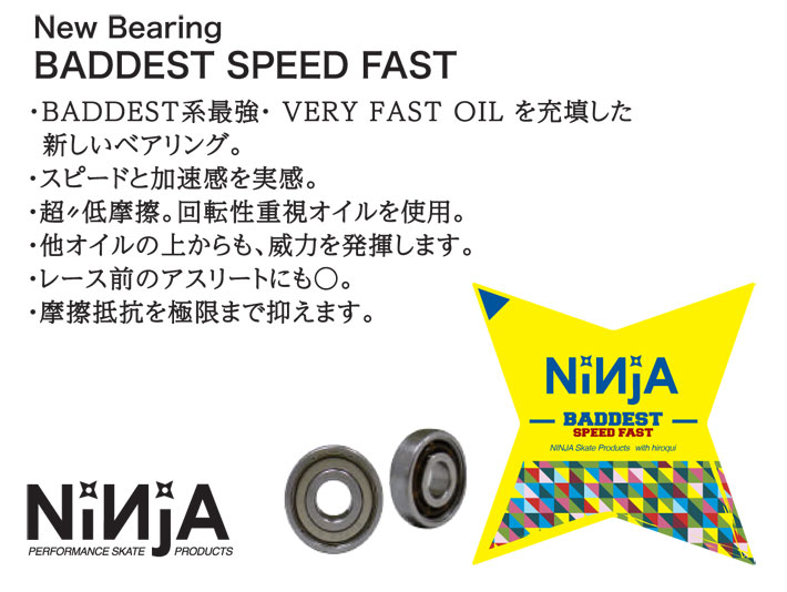 NINJAニンジャ/BADDEST SPEED FAST CERAMIX/Oil個入り   エス・フォー