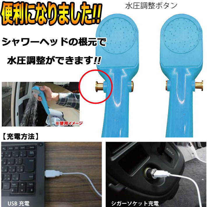 シャワー本体] コードレス ポータブル シャワー ORIGIN オリジン MOBI SHOWER G2 モビシャワー 充電式 簡易シャワー サーフィン  マリンスポーツ アウトドア 海水浴 便利グッズ