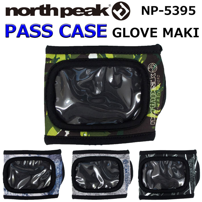 north peak ノースピーク パスケース NP-5395 グローブ巻き リフト券ホルダー チケットホルダー スノーボード