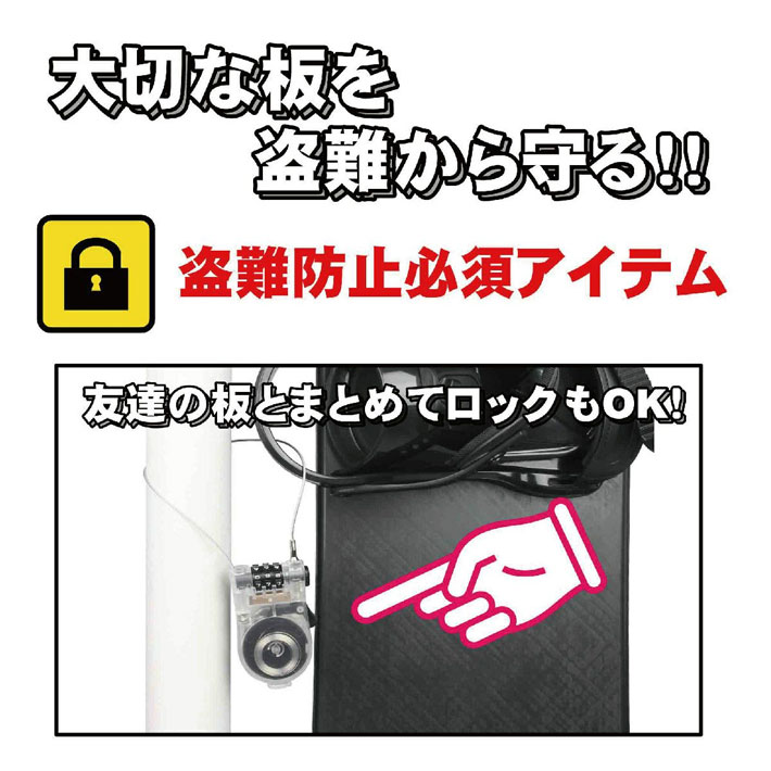 ケーブルロック スノーボード 盗難防止 north peak CABLE LOCK