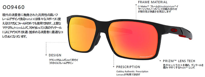 [現品限り特別価格] OAKLEY オークリー サングラス 9460-0259 PORTAL X ポータルエックス PRIZM GOLF ゴルフ  [廃版モデル] 日本正規品 代引き手数料無料