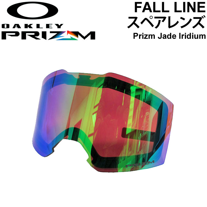 OAKLEY オークリー スペアレンズ [Aoo7099LS-03] FALL LINE L／FALL