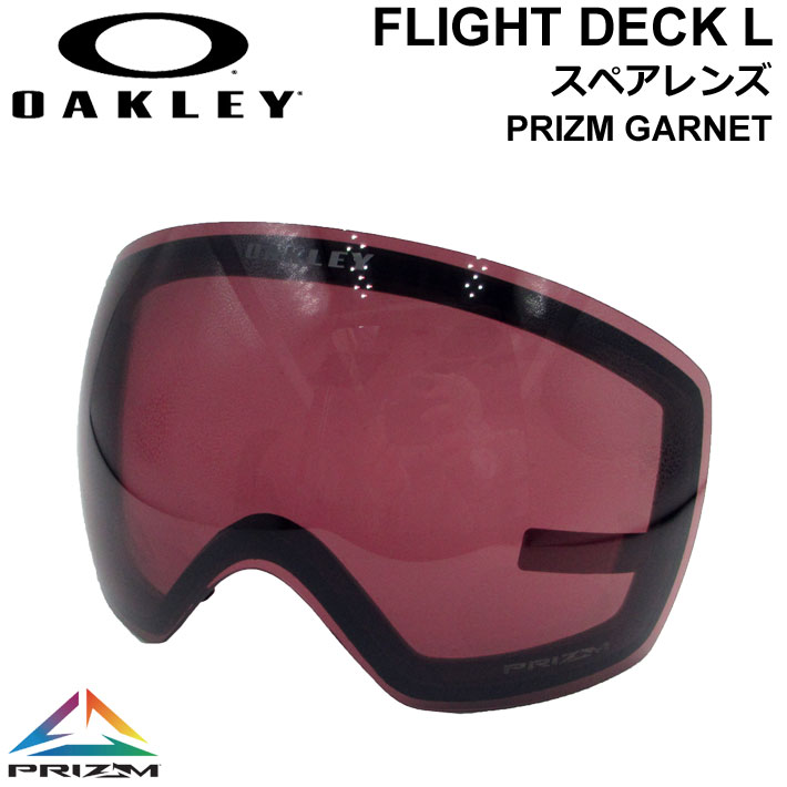 OAKLEY オークリースペアレンズ [Aoo7050LS-23] Prizm Garnet FLIGHT DECK XL／FLIGHT DECK  L／FLIGHT DECK 対応 フライトデッキ プリズムレンズ スノーゴーグル 日本正規品