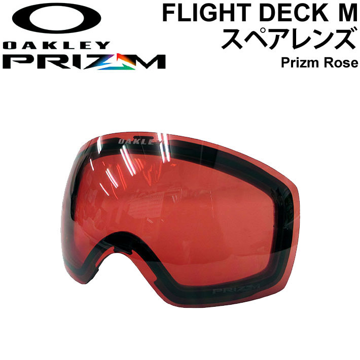 OAKLEY オークリースペアレンズ [Aoo7064LS-09] PRIZM ROSE 