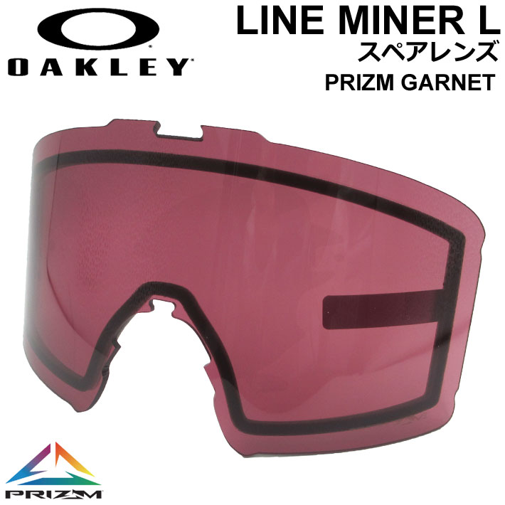 OAKLEY オークリースペアレンズ [Aoo7070LS-20] Prizm Garnet LINE