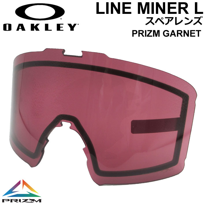 OAKLEY オークリースペアレンズ [Aoo7070LS-20] Prizm Garnet LINE MINER L ラインマイナー プリズムレンズ  スノーゴーグル 日本正規品