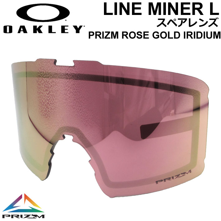 OAKLEY オークリースペアレンズ [Aoo7070LS-22] Prizm Rose Gold ...