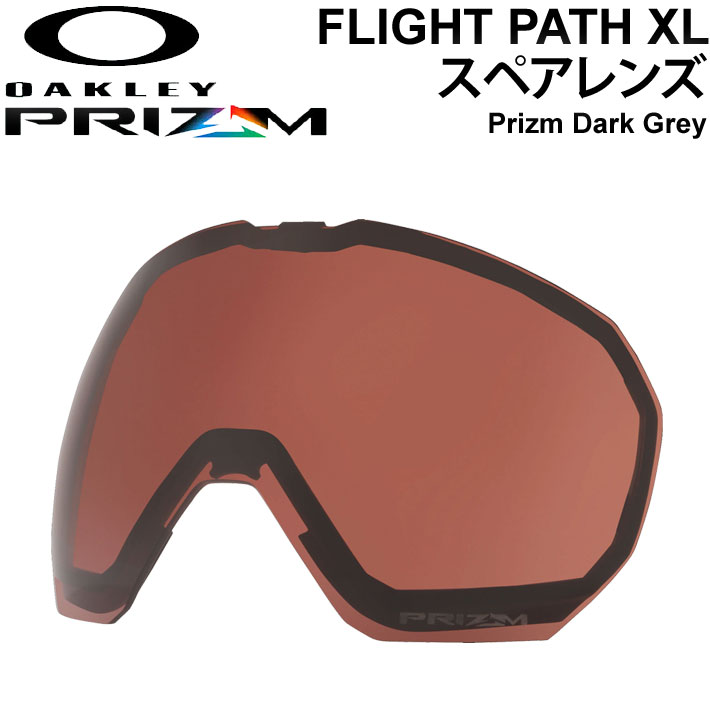 Oakley オークリー Flight Path Xl フライト パス スペアレンズ Prizm Dark Grey プリズムレンズ スノー ゴーグル 日本正規品