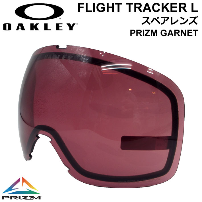 OAKLEY オークリースペアレンズ [Aoo7104LS-11] Prizm Garnet FLIGHT TRACKER L フライトトラッカー  プリズムレンズ スノーゴーグル 日本正規品