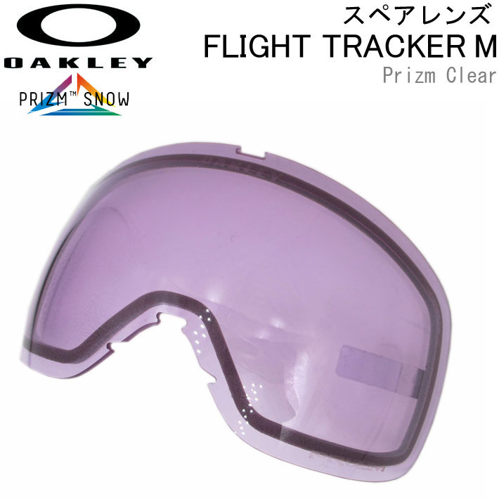 OAKLEY オークリースペアレンズ [AooLS Prizm Clear FLIGHT