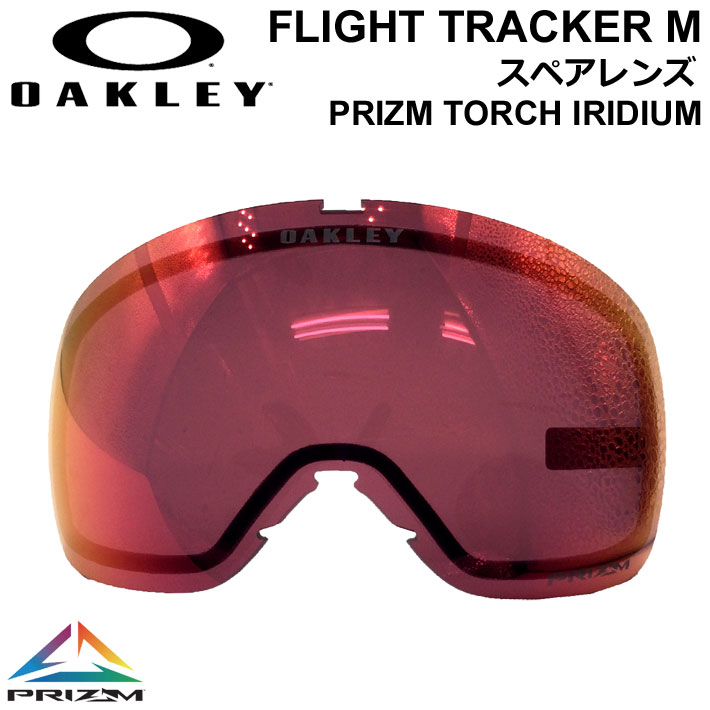 オークリーOAKLEYスノボゴーグル Flight Tracker XMプリズム