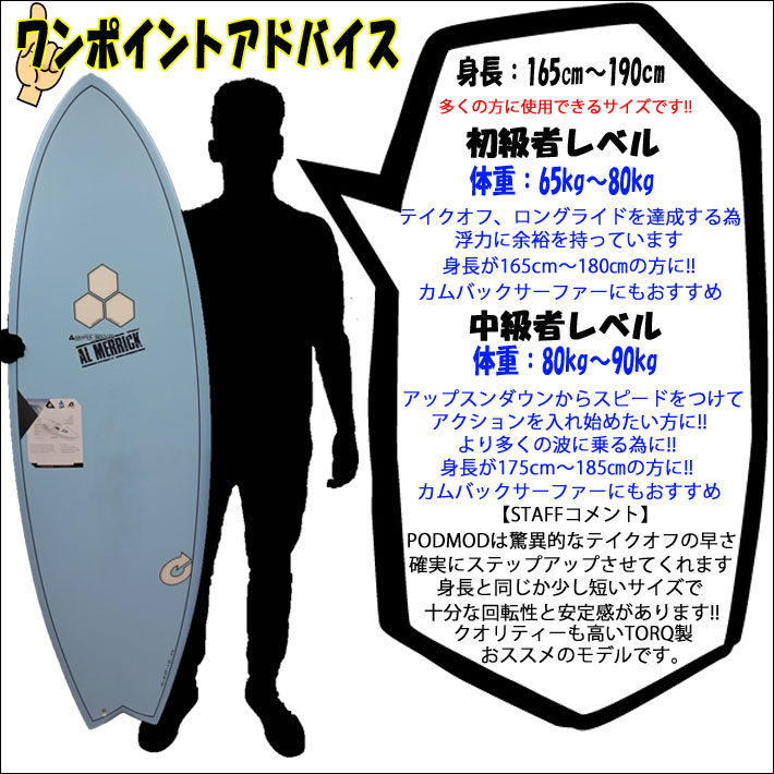 2024 トルク サーフボード torq surfboard X-LITE PODMOD 6'2