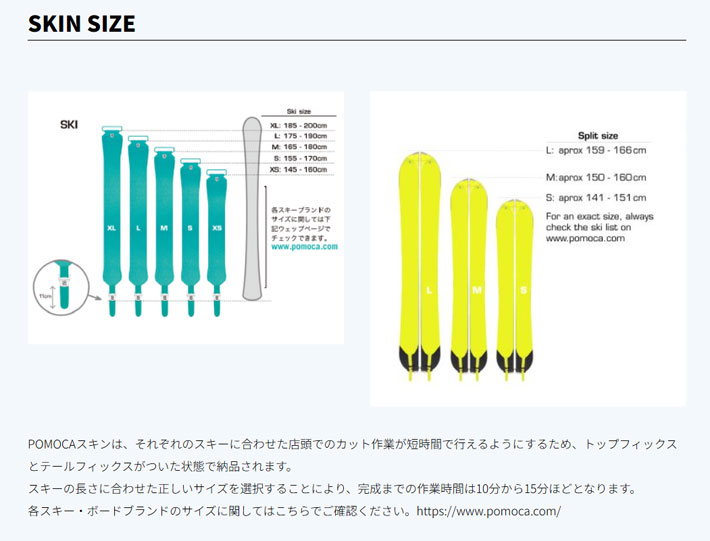 予約商品] POMOCA ポモカ SPLITBOARD EXPLORE スプリットボード