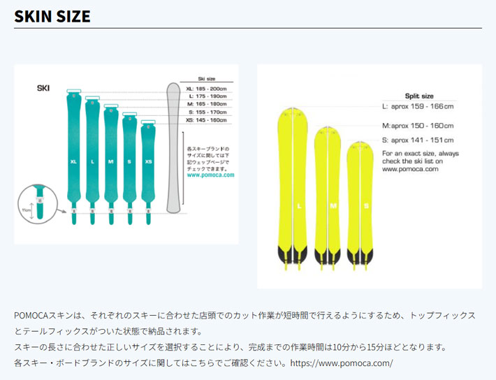 □POMOCA□ CLIMB 2.0 SPLITBOARD 145mm / Yellow - LADE STORE
