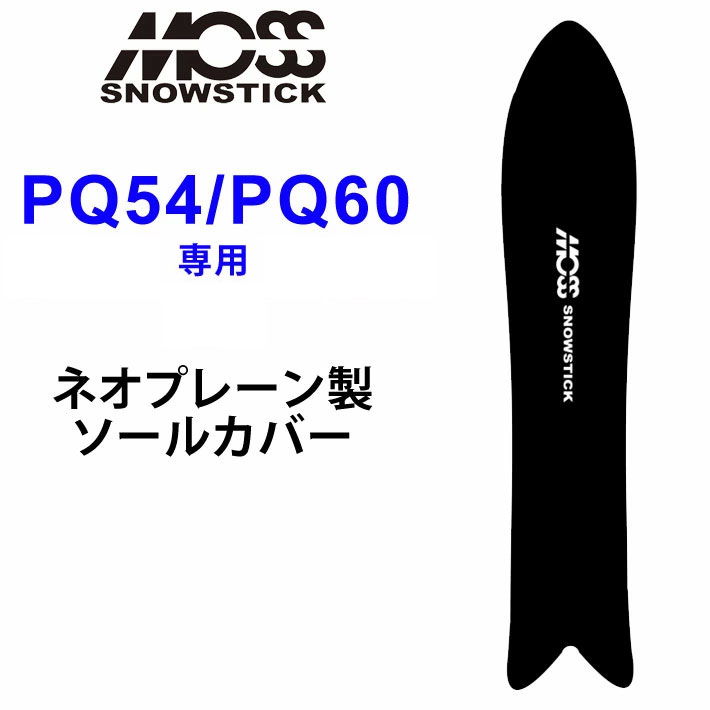 新品MOSS  STICK PQ54 モス スノーボード期間限定価格 24msst01pq54_2.jpg