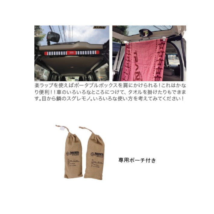 在庫限り!] TRANSPORTER トランスポーター 楽ラップ Raku-Wrap 肩掛け